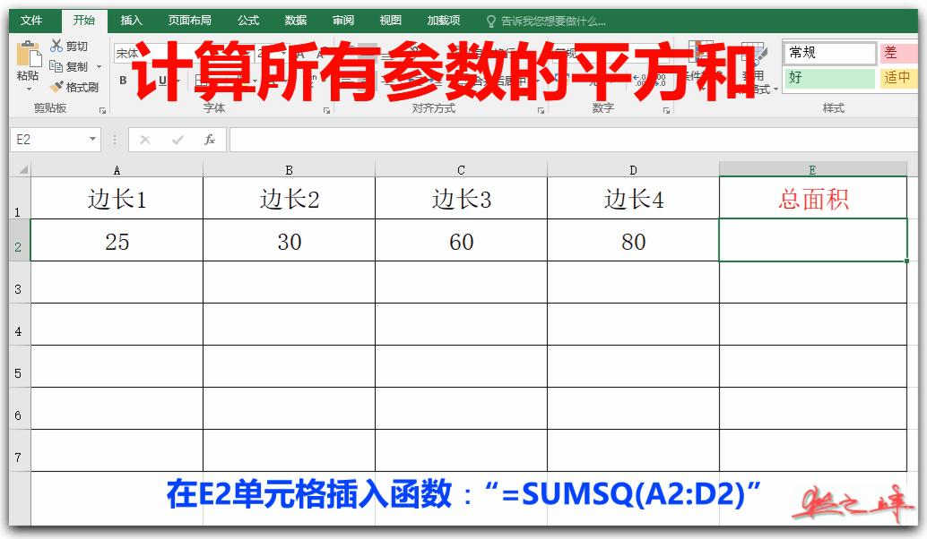 用excel求数学函数,循序渐进学excel3函数与公式