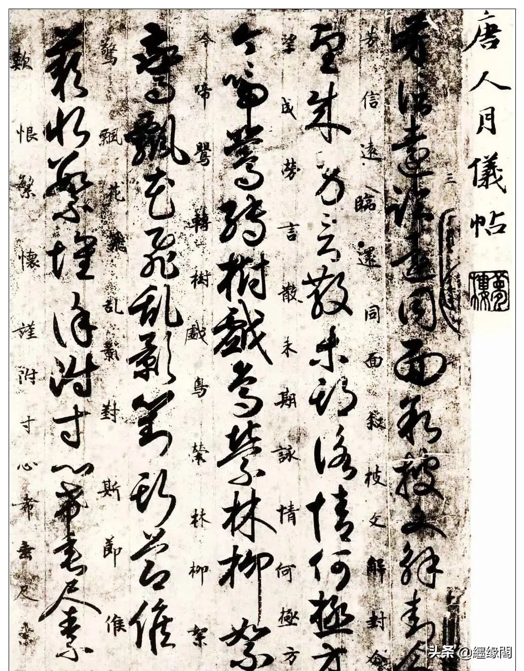 一幅墨宝的书法作品,一幅难得一见的书法