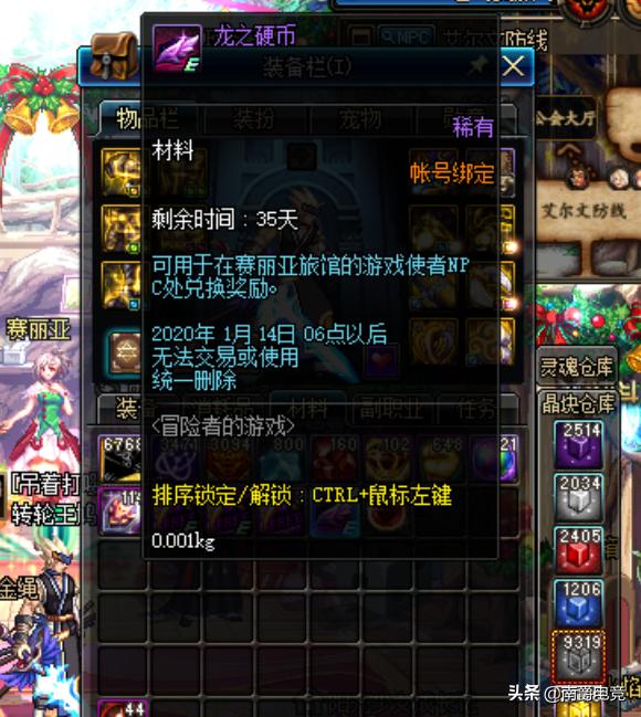 dnf大富翁怎么玩,DNF大富翁活动