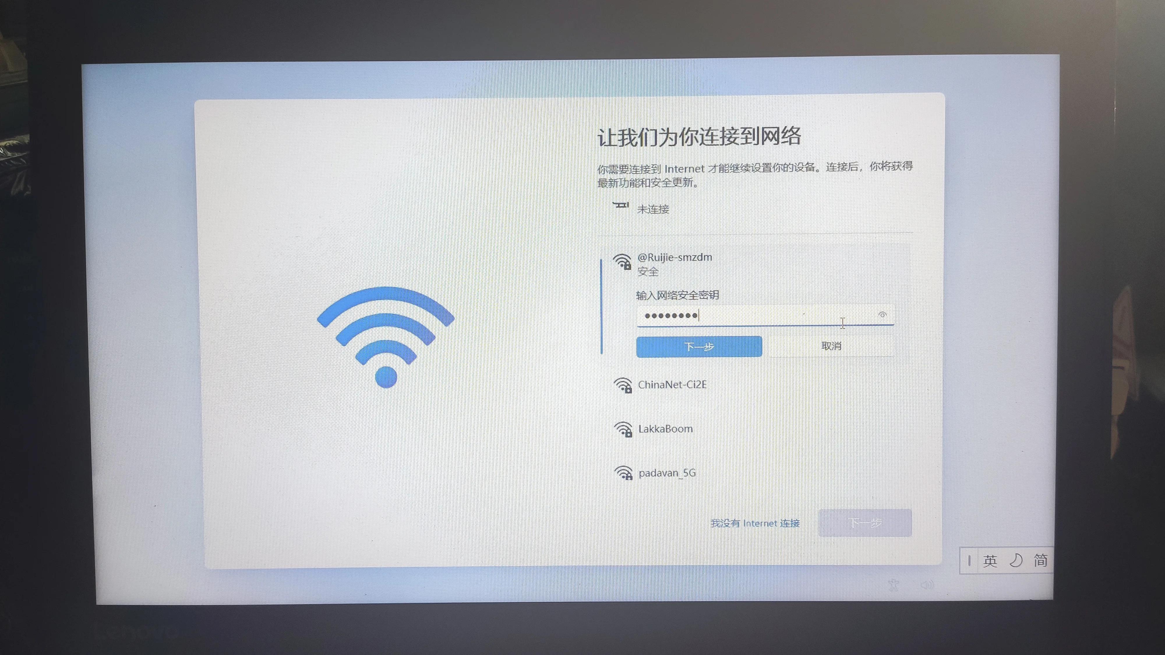 联想电脑怎么安装windows11系统,联想笔记本windows11怎么激活