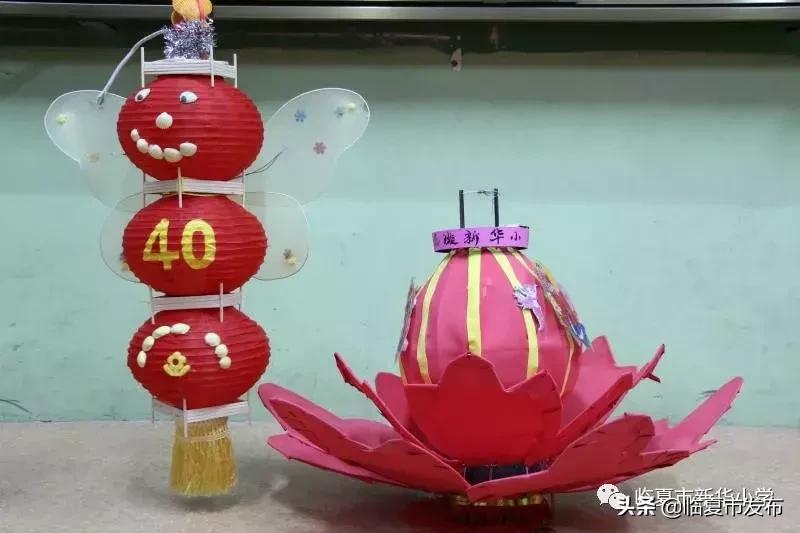 新华小学开展“一灯会”灯笼展评活动