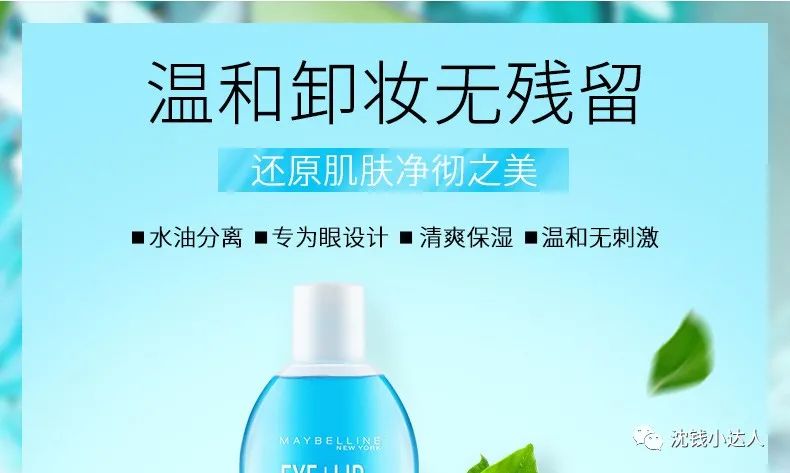 可丽金美宝莲,可丽金卸妆