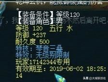 梦幻西游带垃圾装备打图,梦幻西游最新打图套装