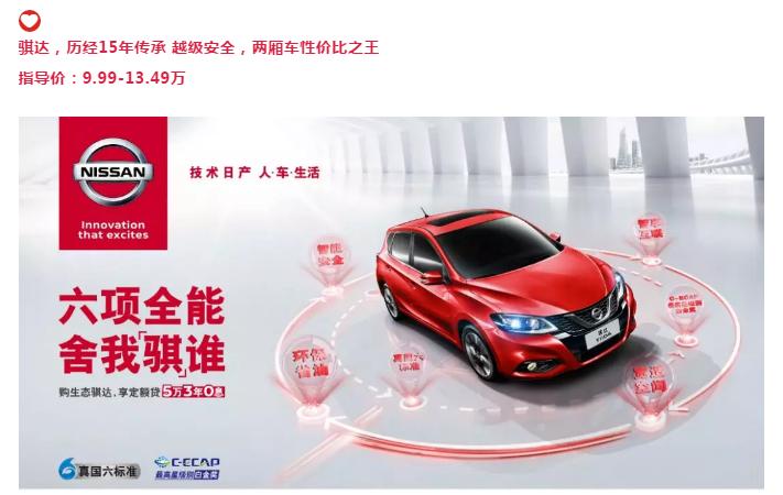 东风日产双11超级品牌日,东风日产超级品牌日