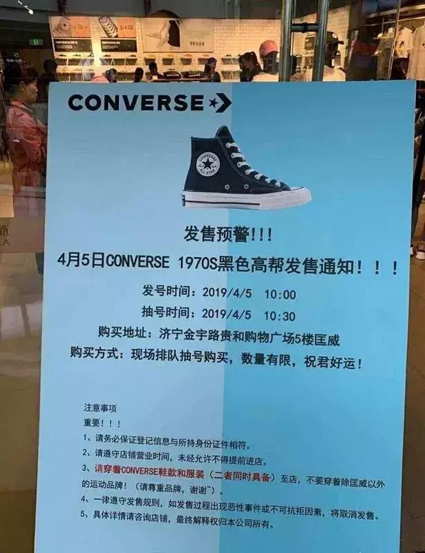 匡威也要排队抽号才能买到？这些日本牌子同样遭遇过“打劫”...