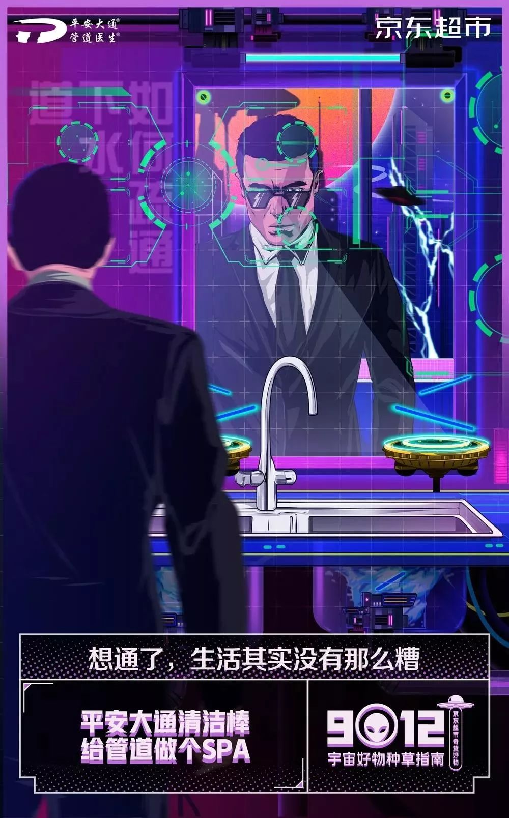 京东奇葩文案广告,京东的文案现在这么秀吗