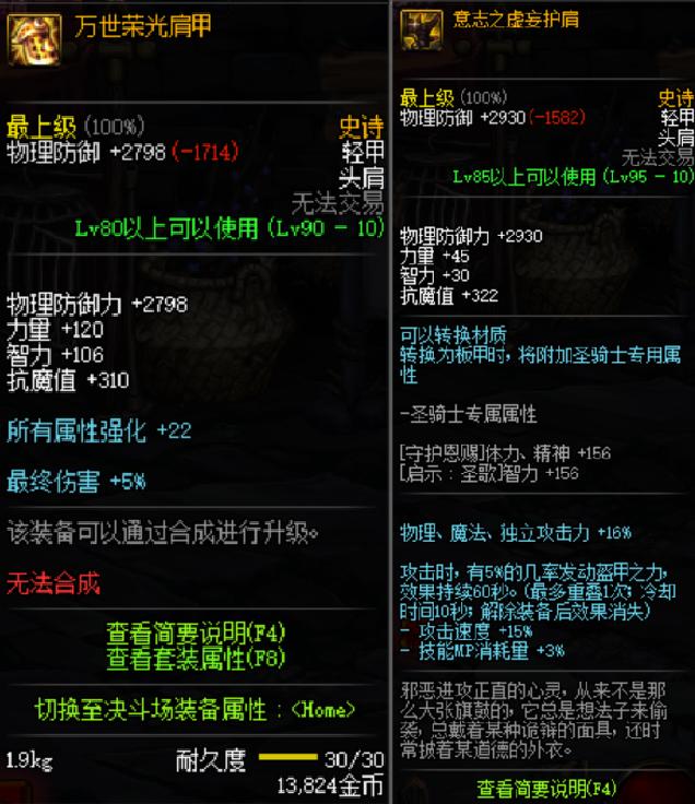 dnf95史诗轻甲亿万年,dnf95哈林史诗武器怎么升级100级