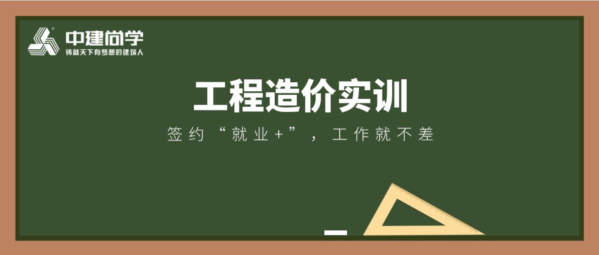 工程造价、工程资料是什么，为什么要学？造价员前景怎么样？