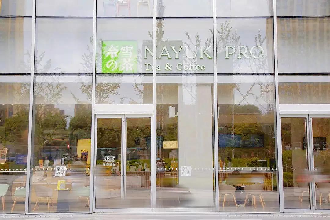 新式茶饮市场空间大,什么是新式茶空间