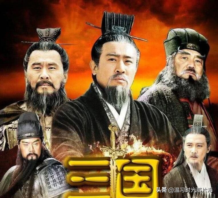 新三国有哪些老戏骨,新三国出演三十多个角色