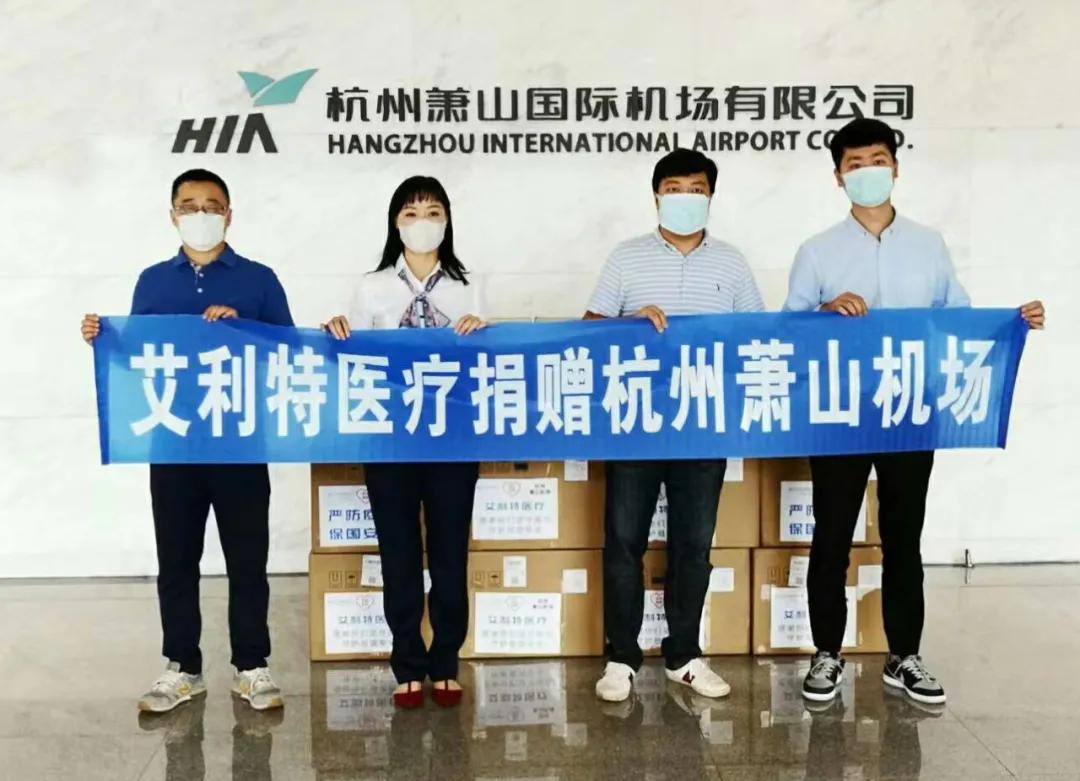 艾利特医疗爱心助航公益捐赠活动全国航运交通系统落地