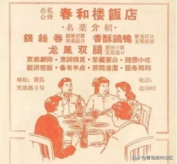 青岛有哪些老字号品牌,青岛有什么老字号品牌