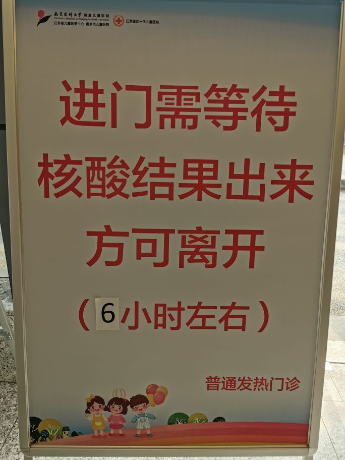 南京儿童医院现状最新情况,南京儿童医院疫情如何