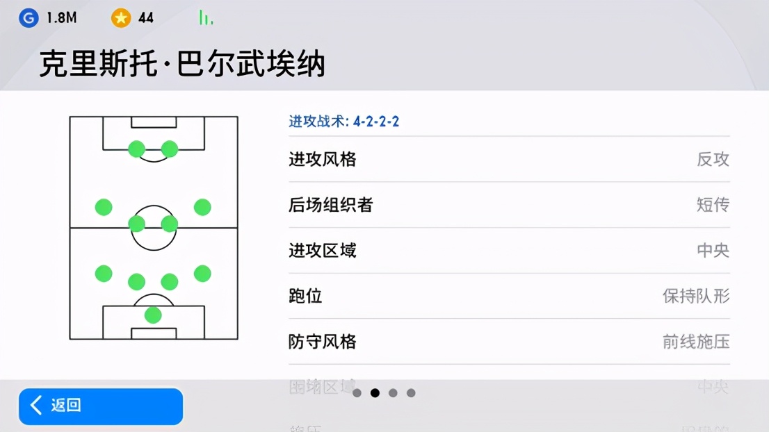 实况足球2023手游4141阵型预设,实况足球2024手游新版预设阵型