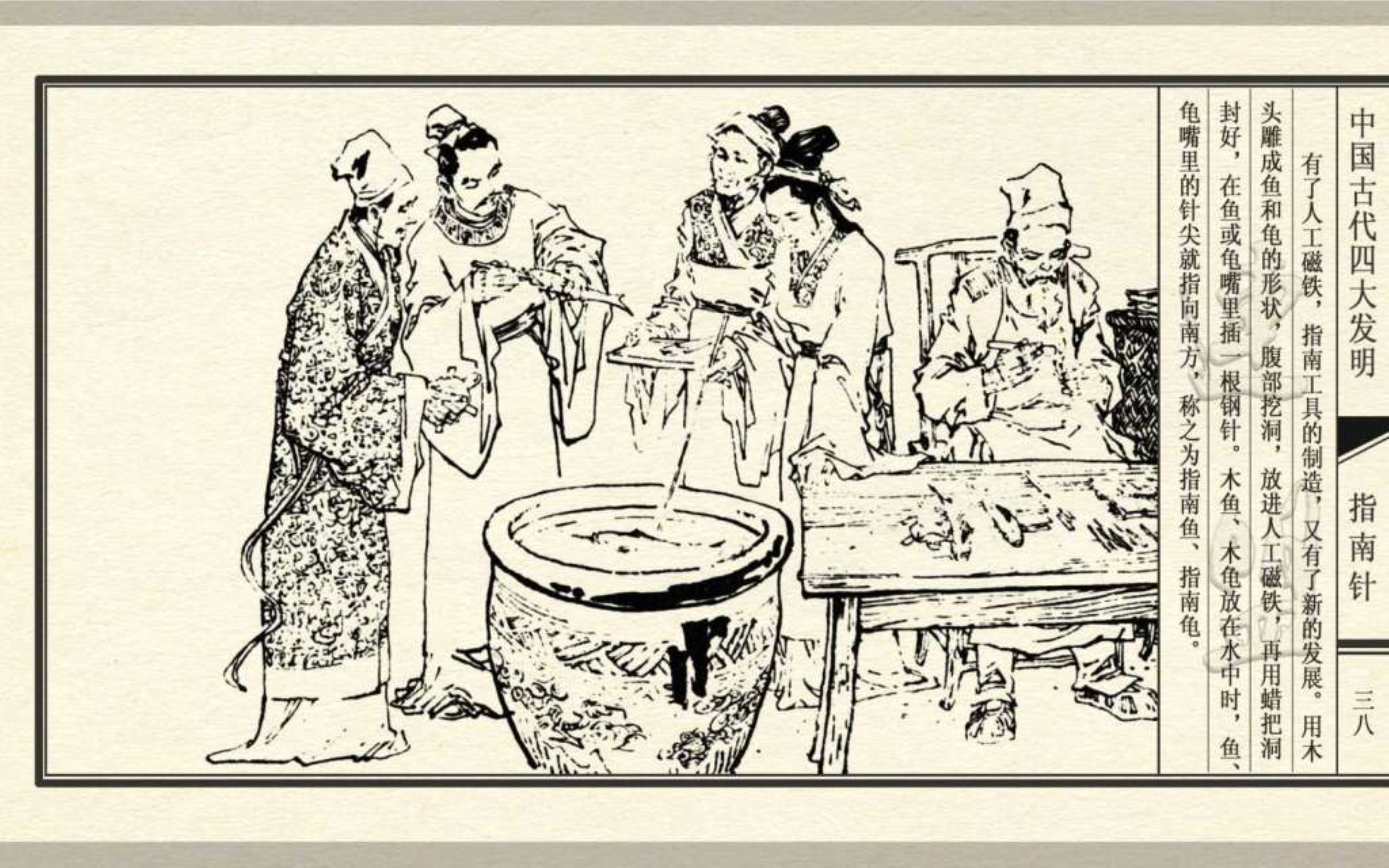 经典连环画新四大发明,连环画四大发明套书