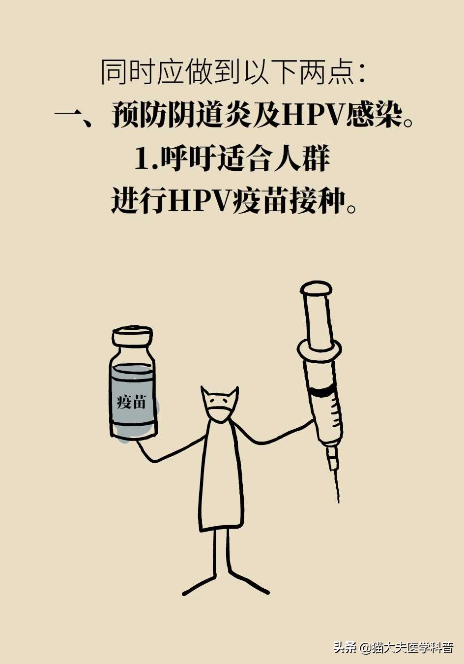 阴道炎会导致宫颈癌吗？