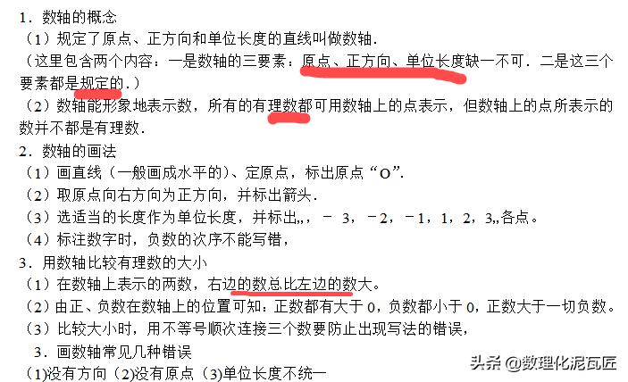 初中数学平面坐标系与一次函数,初三数学函数坐标讲解