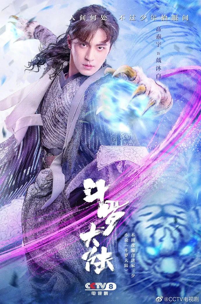 斗罗大陆最豪横的经典语录,斗罗大陆金券排行榜