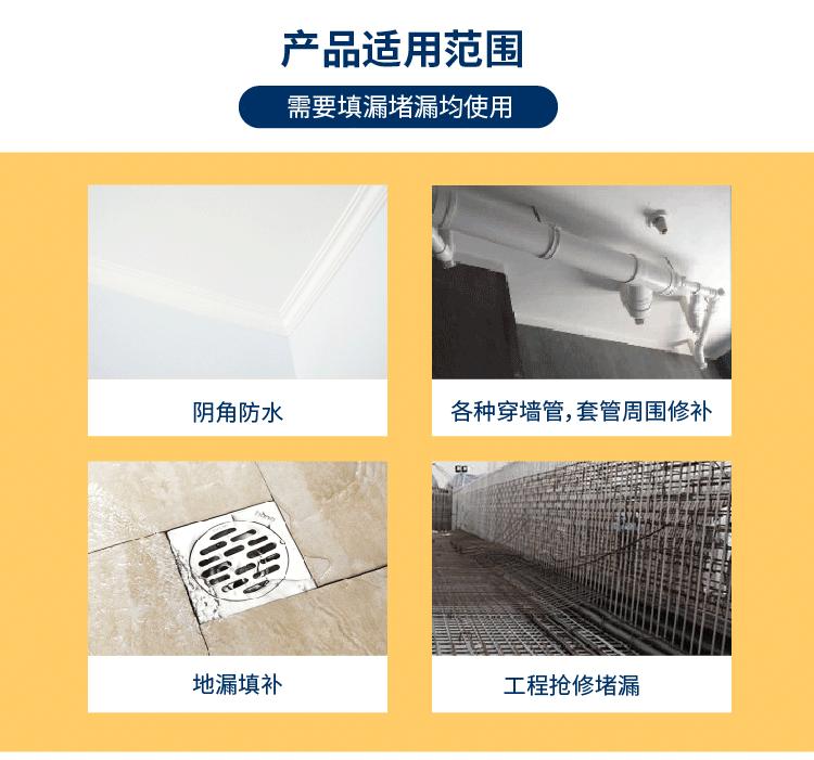 水不漏的主要用处及使用方法,水不漏的用途及用法