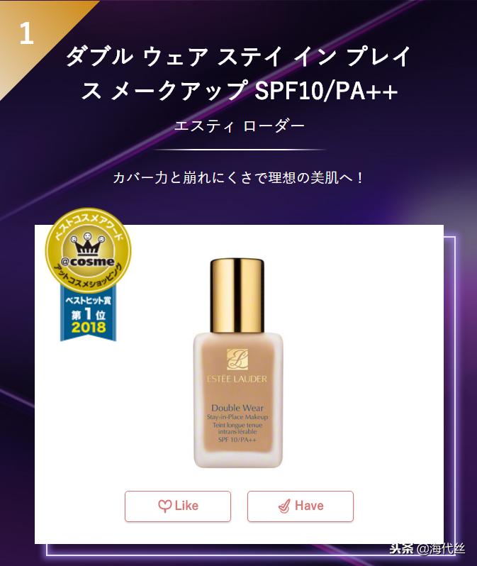 cosme大赏面霜榜单,2018cosme美容大赏