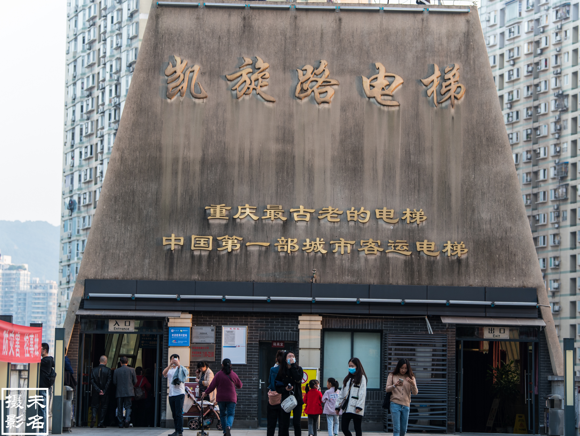 逛历史街区白象街，搭重庆最古老的电梯，游山城最繁华的美食夜市