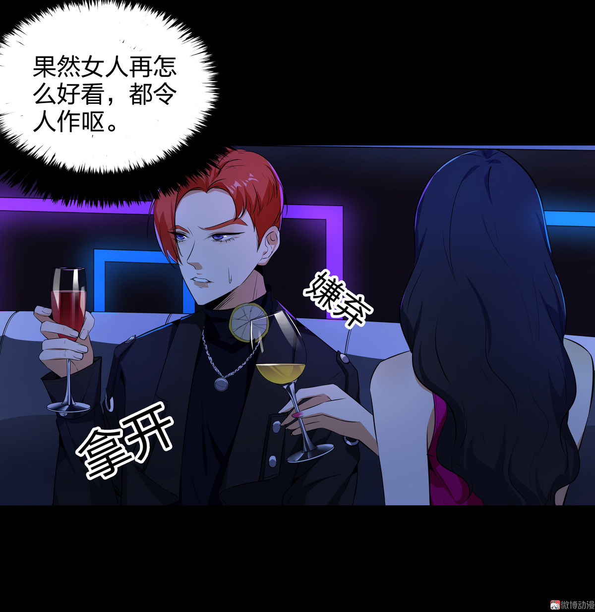 漫画水晶鞋74免费看,漫画《水晶鞋》