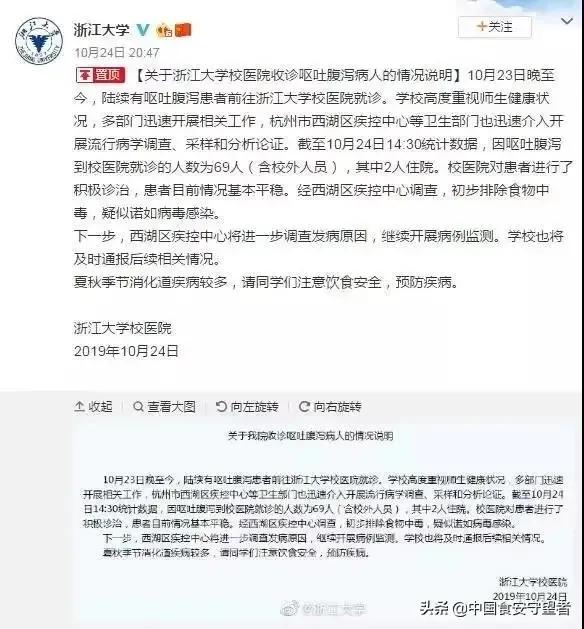 食品安全类舆情,2023年食品安全舆情事件