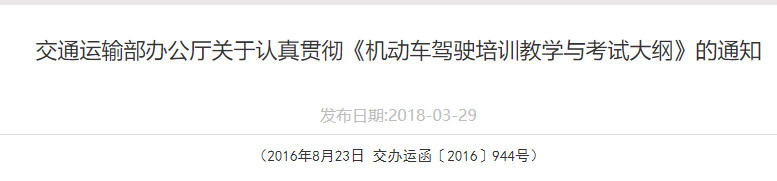 东方时尚驾校上市,东方时尚驾校是行业龙头吗