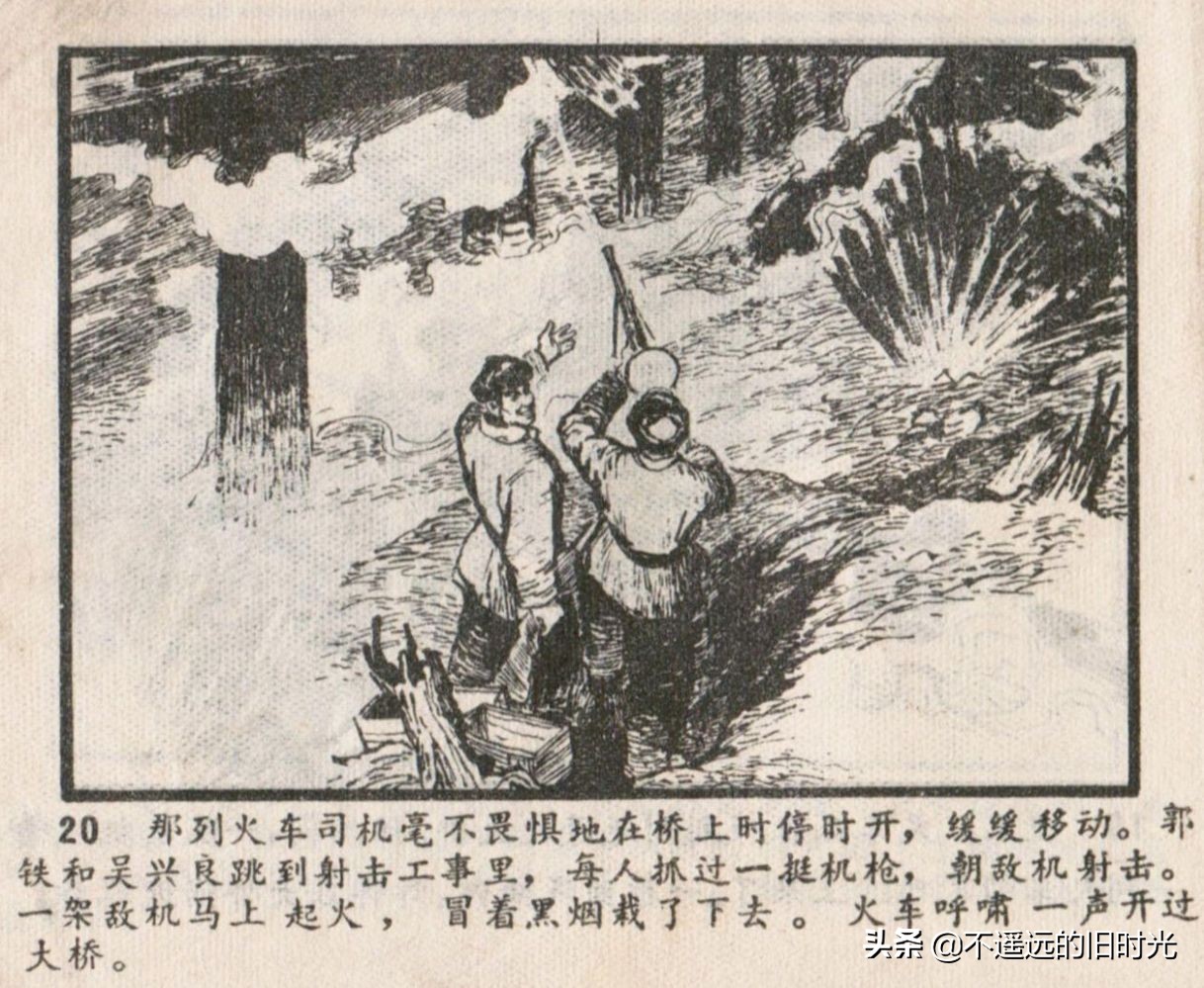 烈火红桥连环画,烈火红桥阅读