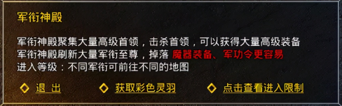 传奇手游怒火一刀高级地图攻略,怒火一刀传奇手游怎么变强