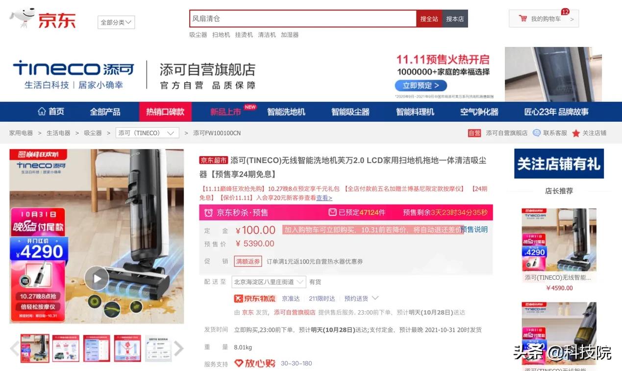 京东优惠提前抢时间表,京东最近有什么抢购活动