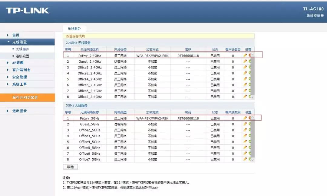 tp-linkac100控制器配置,tplinkac100配置方法