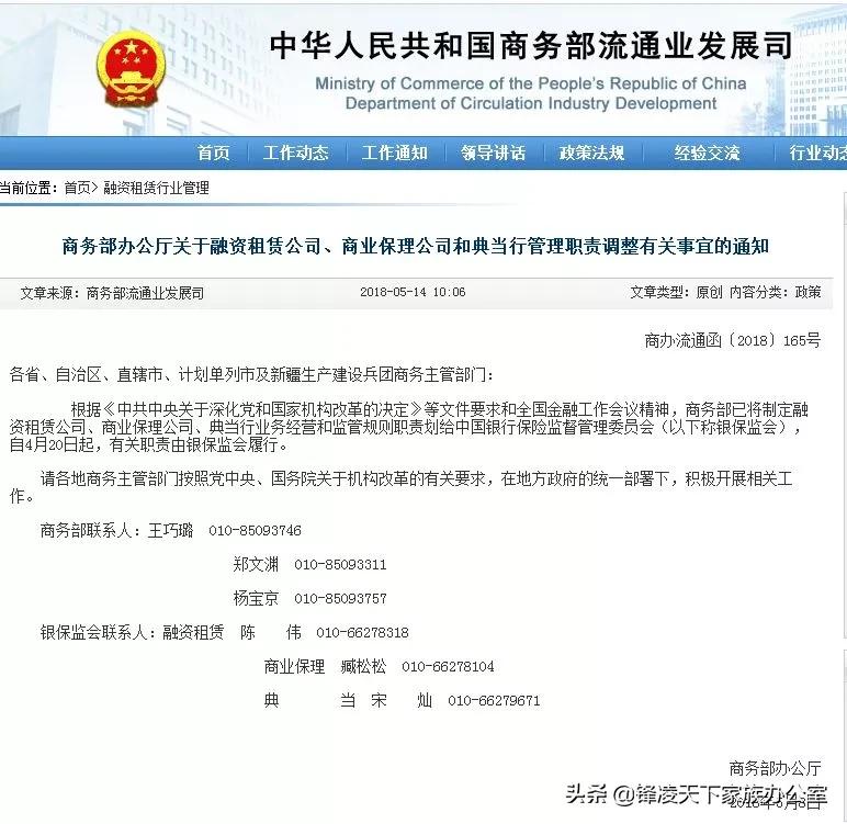 保理监管,保理公司监管要求