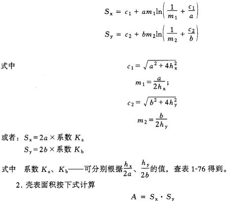 各种求面积和体积的公式口诀,立体几何面积体积公式大全