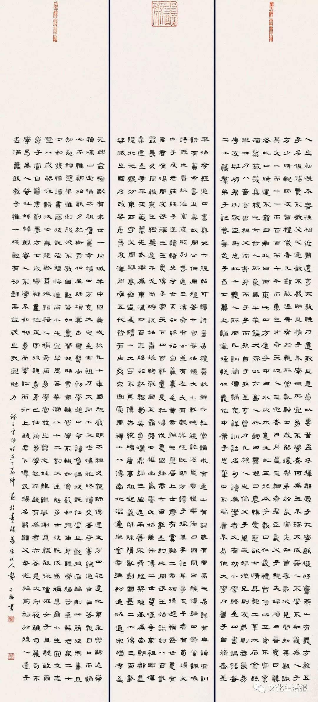 福建篆刻,第十二届全国书法篆刻展隶书作品