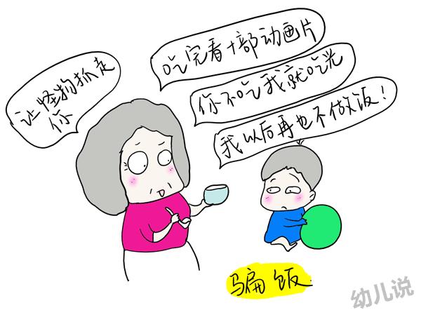 孩子不好好吃饭的绝招,孩子不好好吃饭怎么办才好