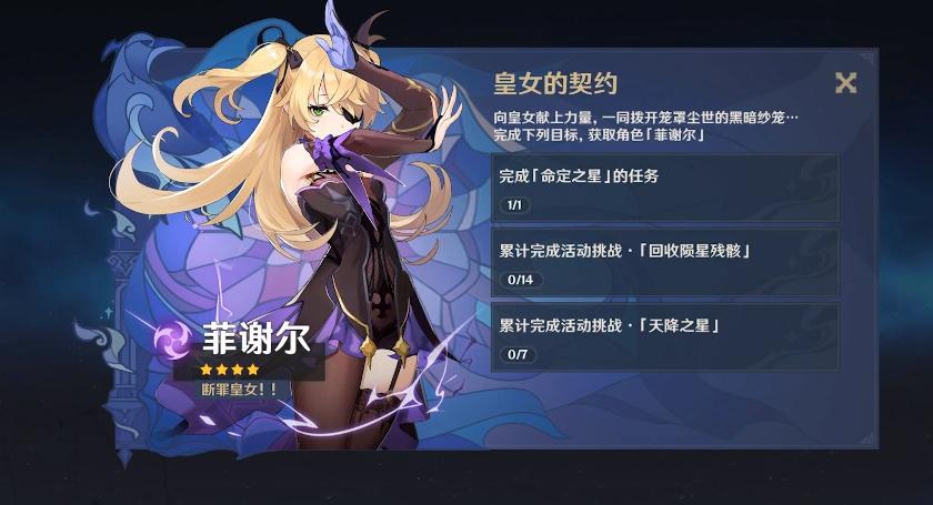 原神版本更新建议刷声望任务吗 (原神1.5版本新的声望任务)