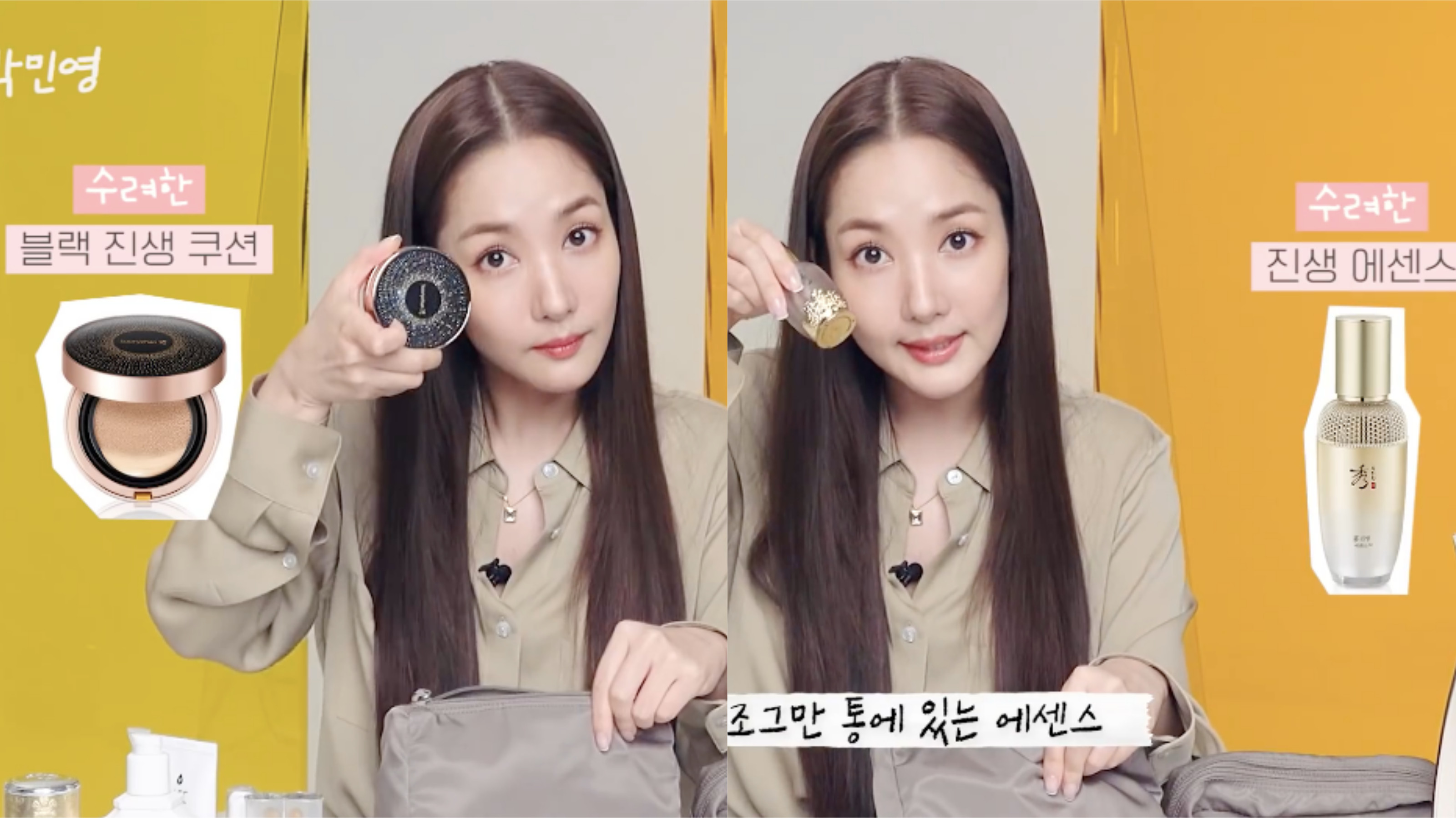 朴敏英化妆包穿搭 (朴敏英包包里有什么)