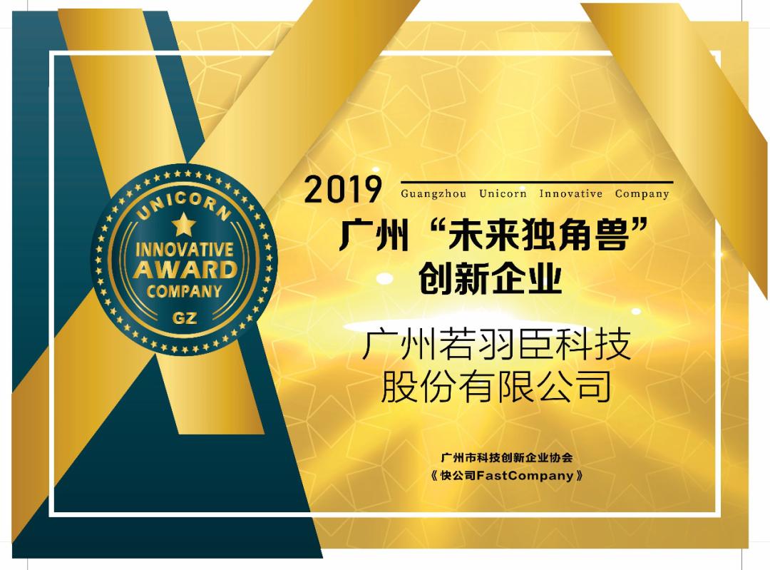 朗姿股份和若羽臣是什么关系,003010若羽臣能涨多少