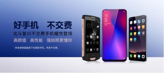 国星旗下不交费手机横空出世诸多优势让加盟活动热到沸点