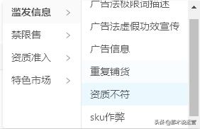淘宝电商怎么处罚店铺卖家,淘宝电商如何规避侵权问题