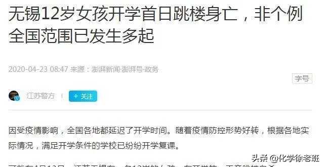 学生心理问题愈演愈烈，缺乏专业知识的班主任何去何从