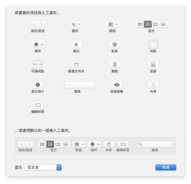 mac小技巧mac屏幕旋转怎么设置,mac如何退出finder