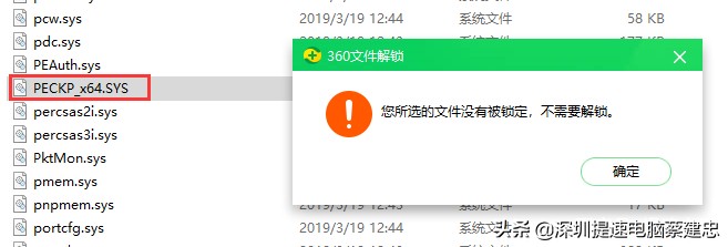 Win10蓝屏案例一则修复过程分享PECKP_X64.SYS