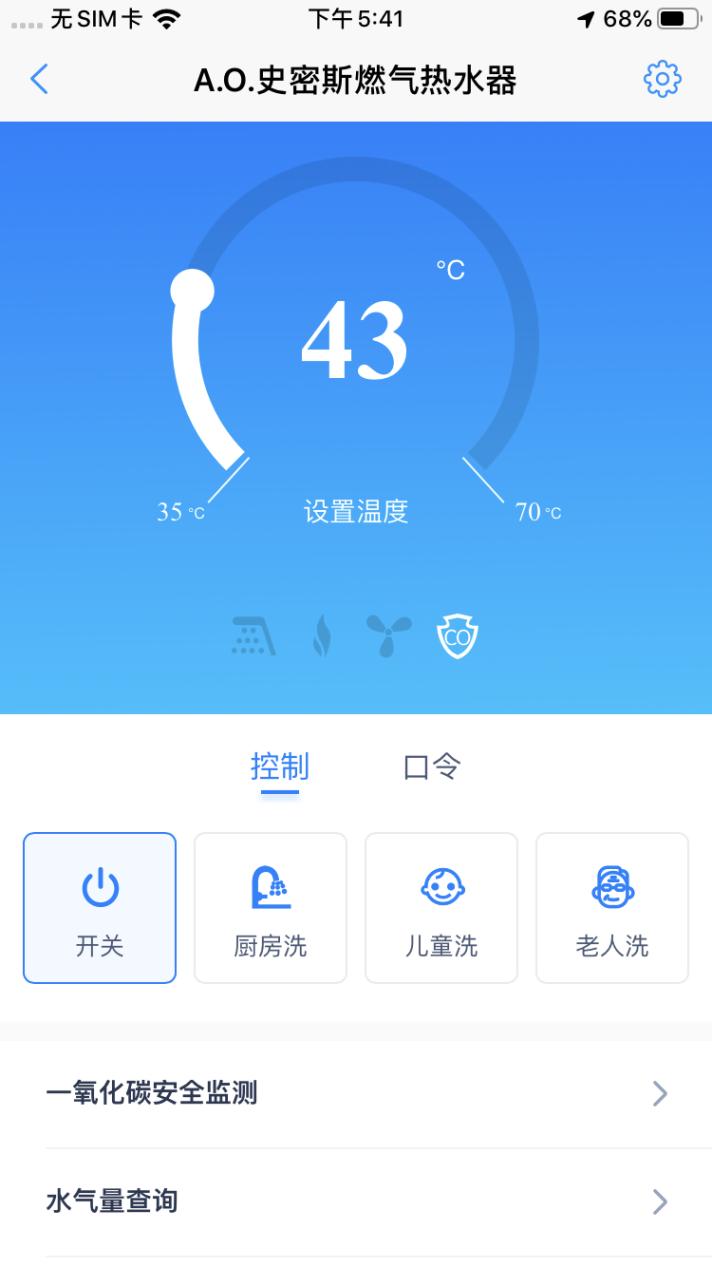 什么值得买：A.O.史密斯燃气热水器选购经验分享