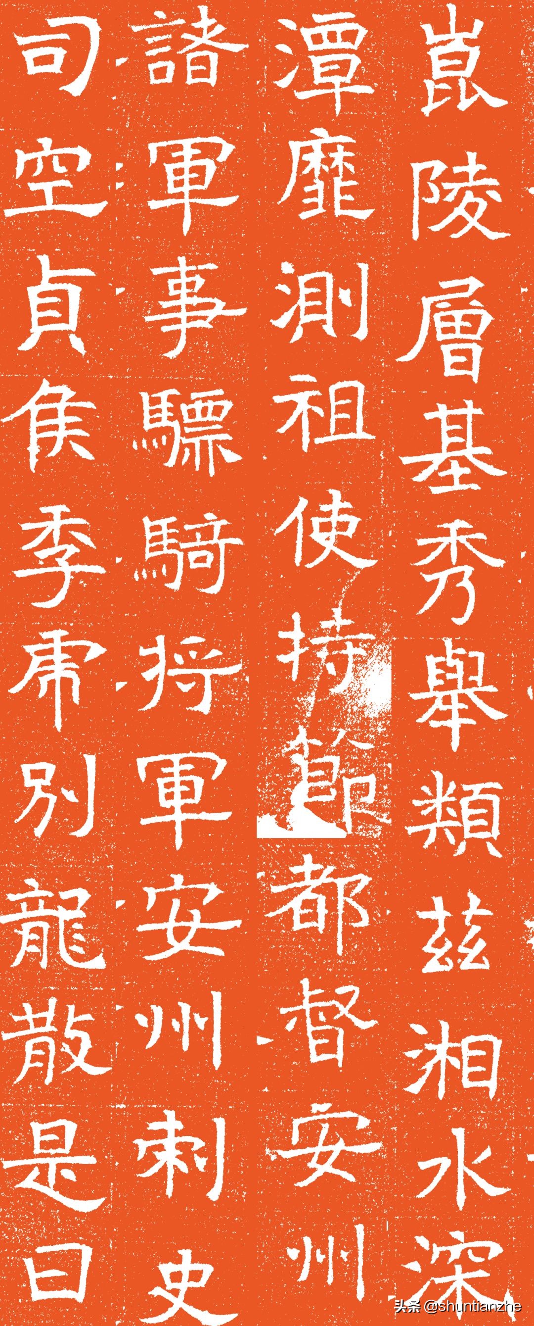 北齐李琮墓志,长孙彦墓志