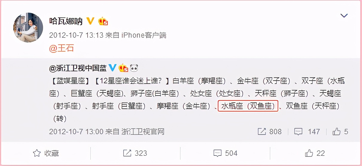 王石和他的红烧肉,王石的爱情故事