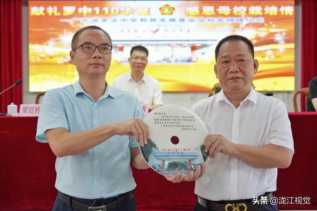 罗定宗贤向罗中母校捐赠助学,罗定梁氏奖学金在哪里举行