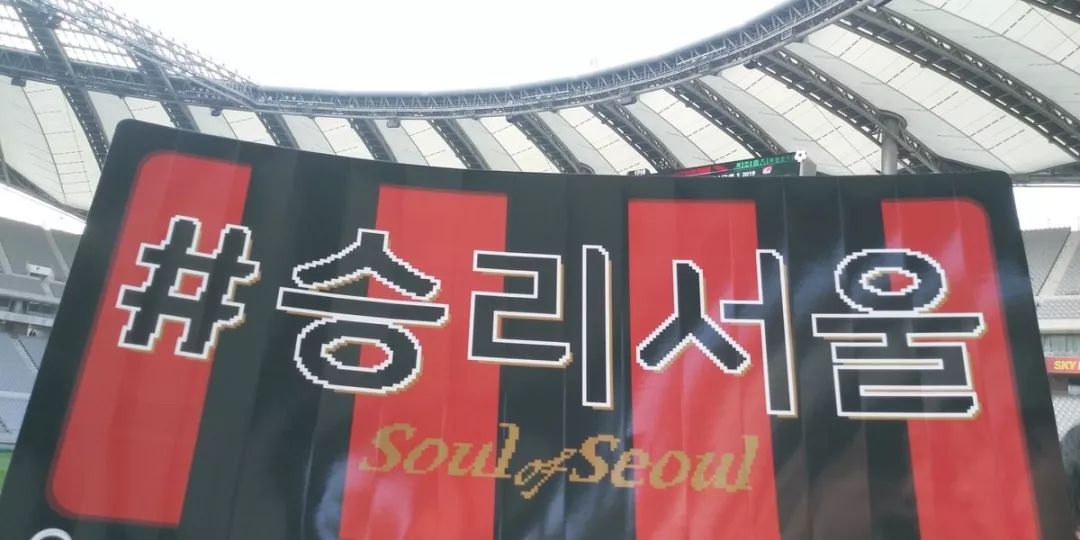 k联赛首尔fcvs蔚山现代,k联赛直播首尔fc