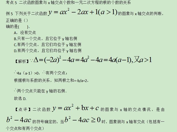 判别法解题技巧,解题王判别式法